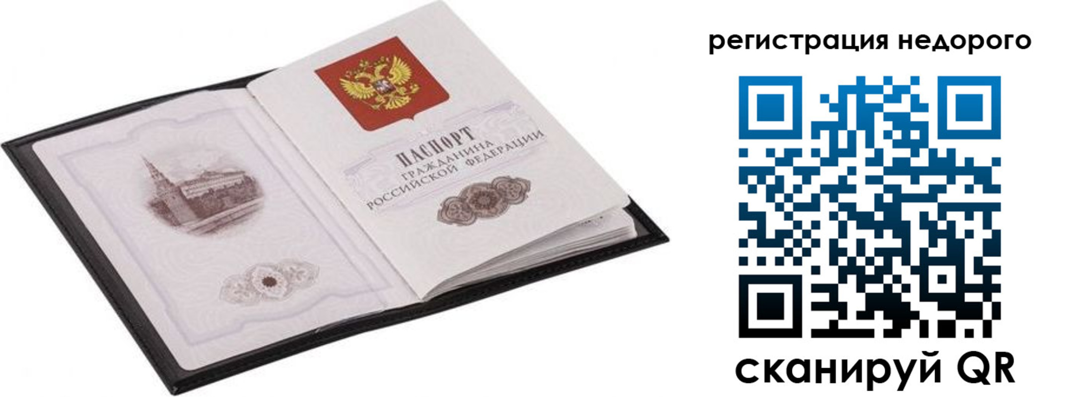 прописка регистрация в Мытищах