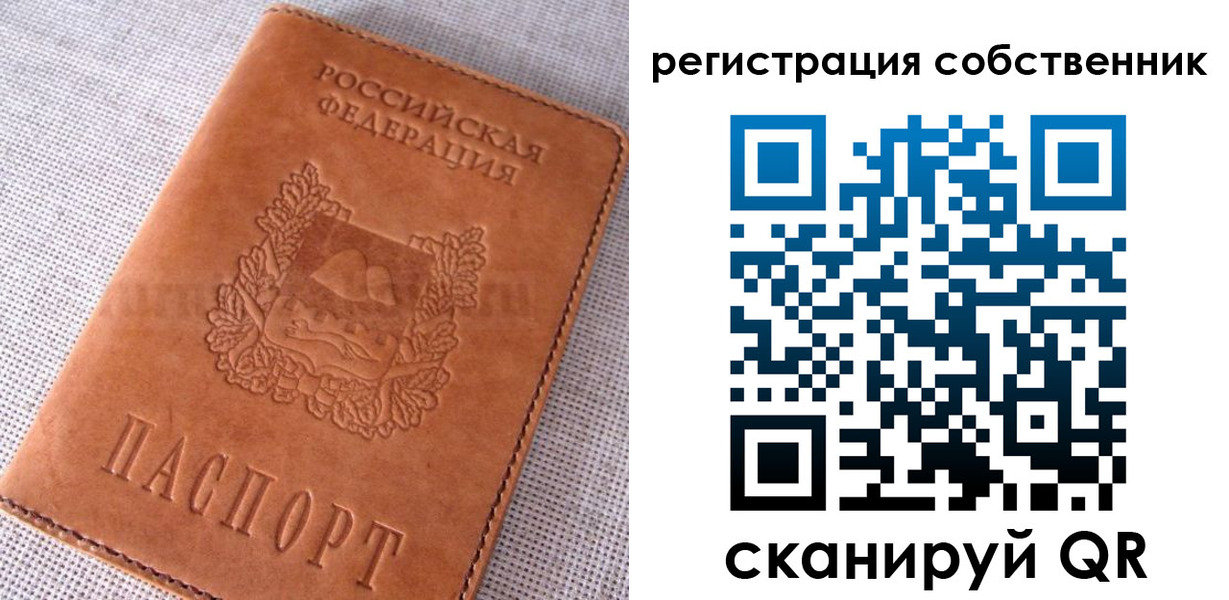 временная регистрация недорого в Мытищах