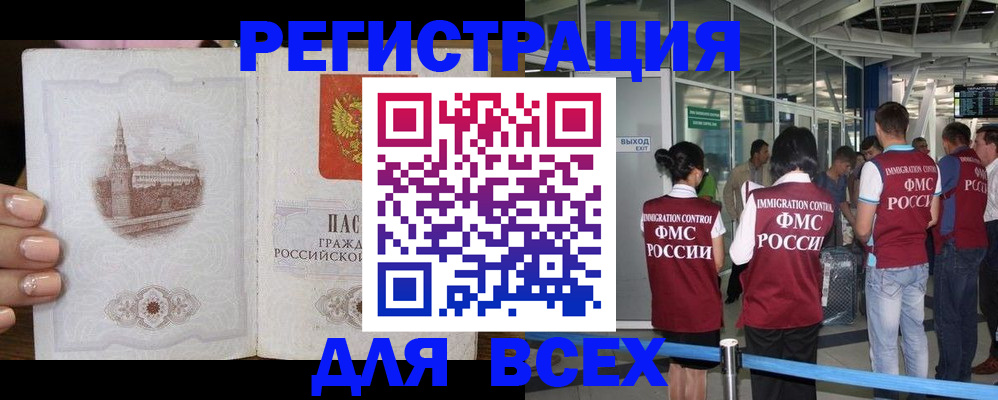 миграционный учет в Мытищах